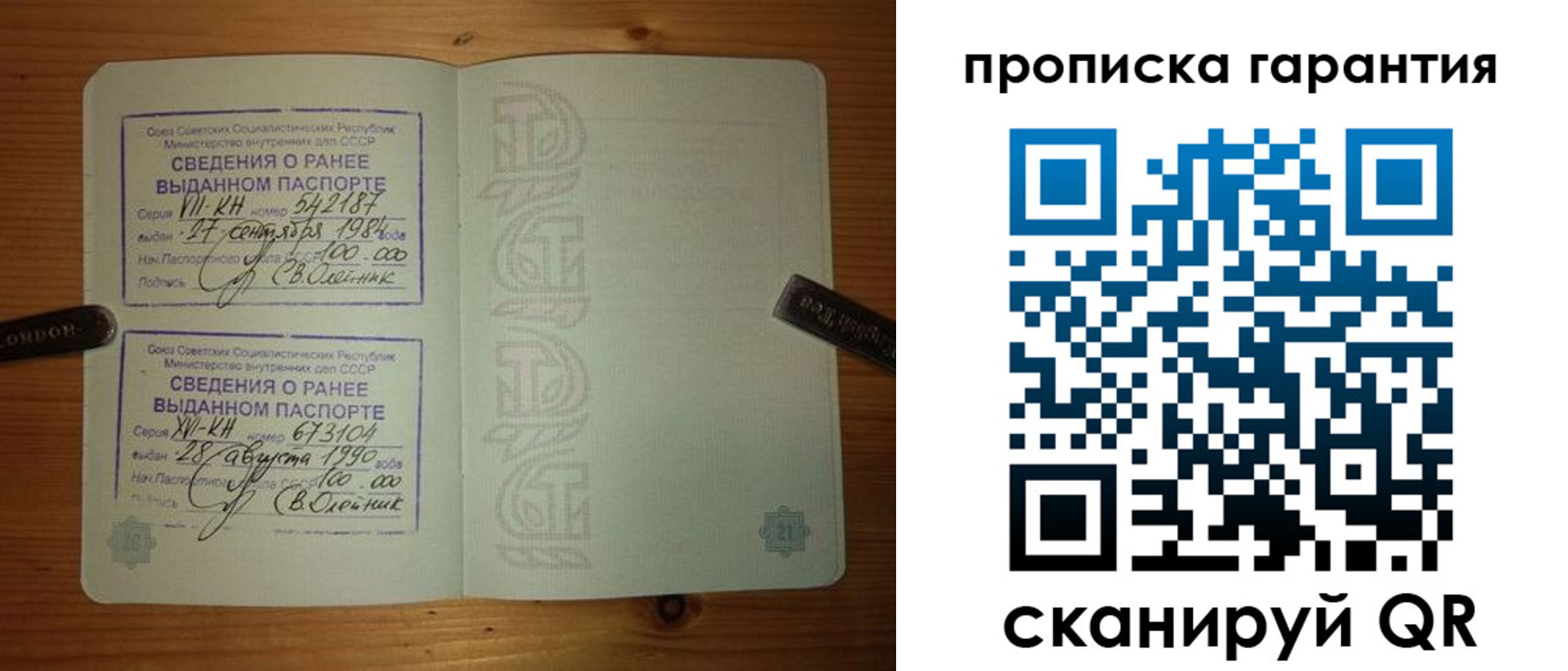 прописка в квартире в Клине