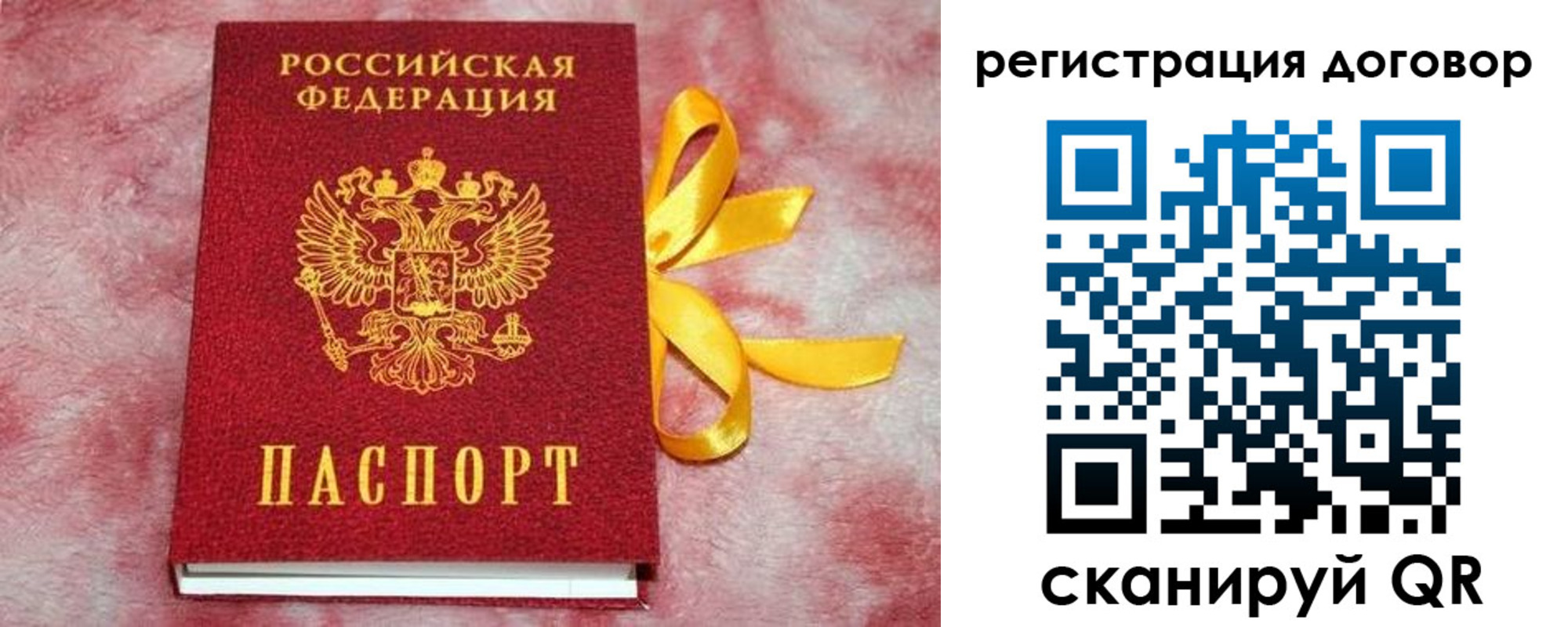 временная прописка в Клине