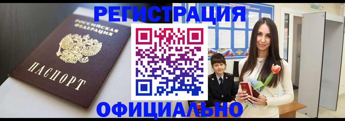 прописка для военкомата в Клине