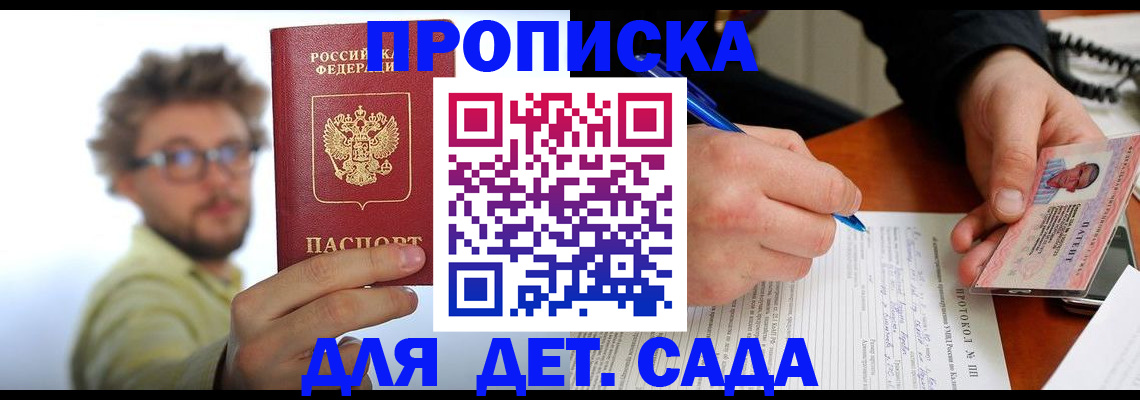 временная регистрация гарантия в Клине