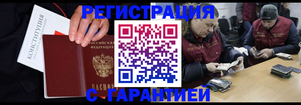 временная регистрация недорого в Клине