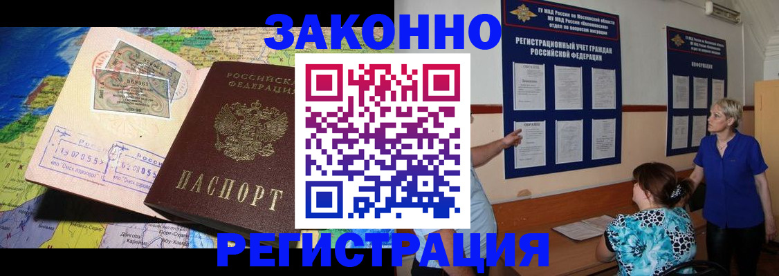 временная регистрация 2025 в Клине