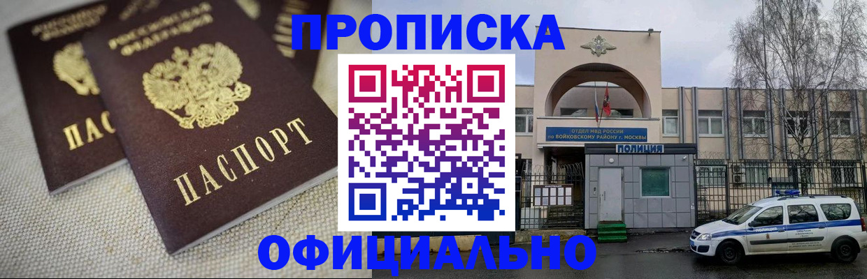 прописка для школы в Клине