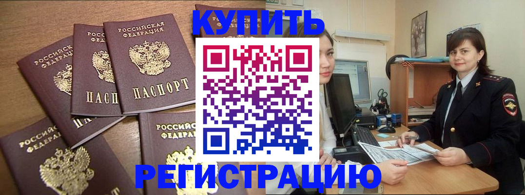 временная регистрация поиск в Клине